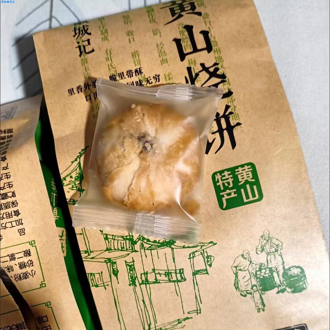 【独立小包装】徽城记黄山小烧饼梅干菜饼安徽特产零食小吃酥饼