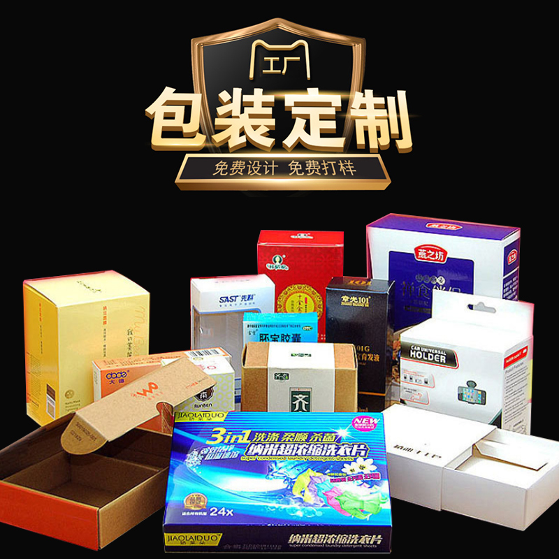 郑州纸抽盒印刷_设计印刷包装盒_包装与印刷工程学院