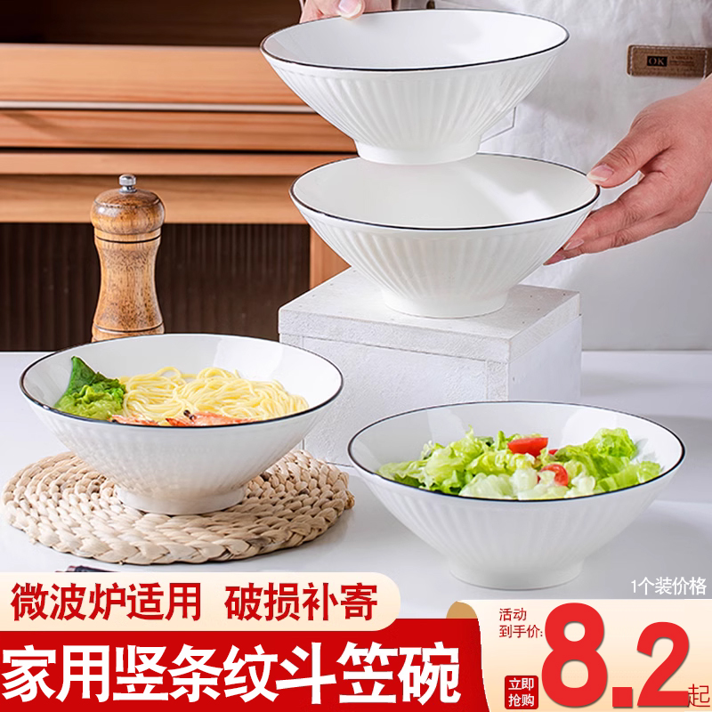 8英寸日式家用陶瓷大号汤碗斗笠碗螺蛳粉碗 创意简约商用汤拉面碗