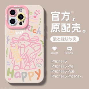 适用苹果15手机壳粉色财神爷iPhone15promax新款硅胶套14pro高级感13的2023女款12por小众11新年款14plus