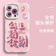 公主请发财苹果15手机壳新款适用iPhone15/14promax女暴富13硅胶plus秋冬高级感12可爱防摔11情侣套全包镜头