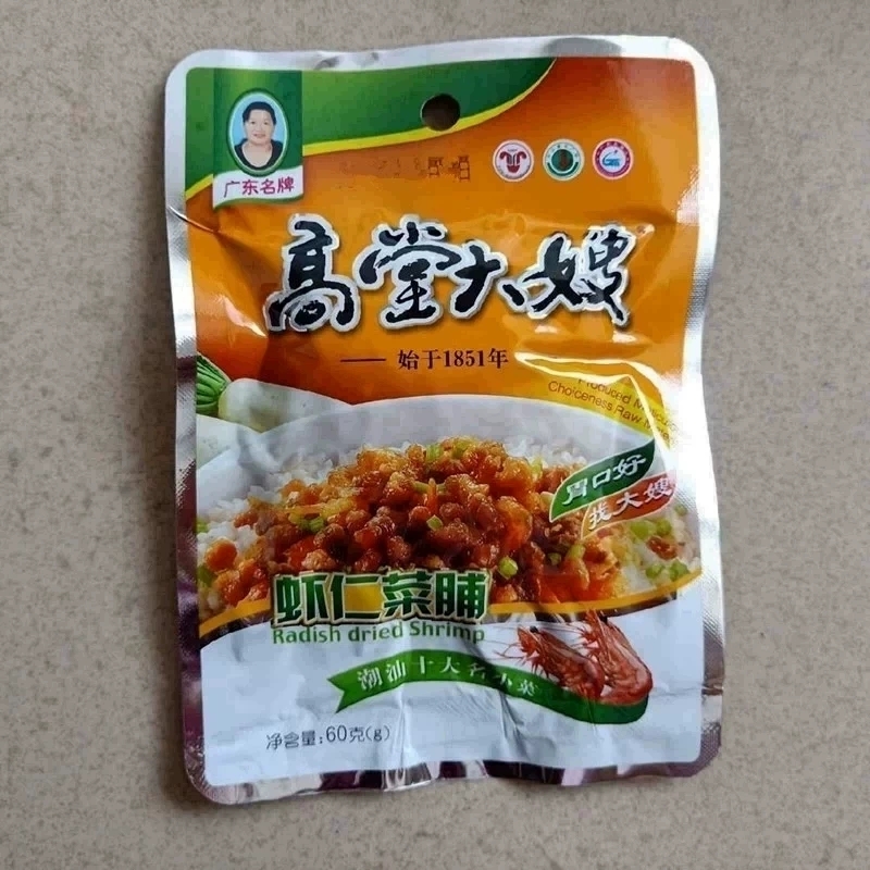 包邮 潮汕饶平特产高堂大嫂虾仁菜脯60gX30袋 包装餐佐下饭菜小菜