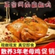 手撕麻椒鸡整只河南特产麻油鸡零食下酒菜烧鸡藤椒鸡鸡肉零食
