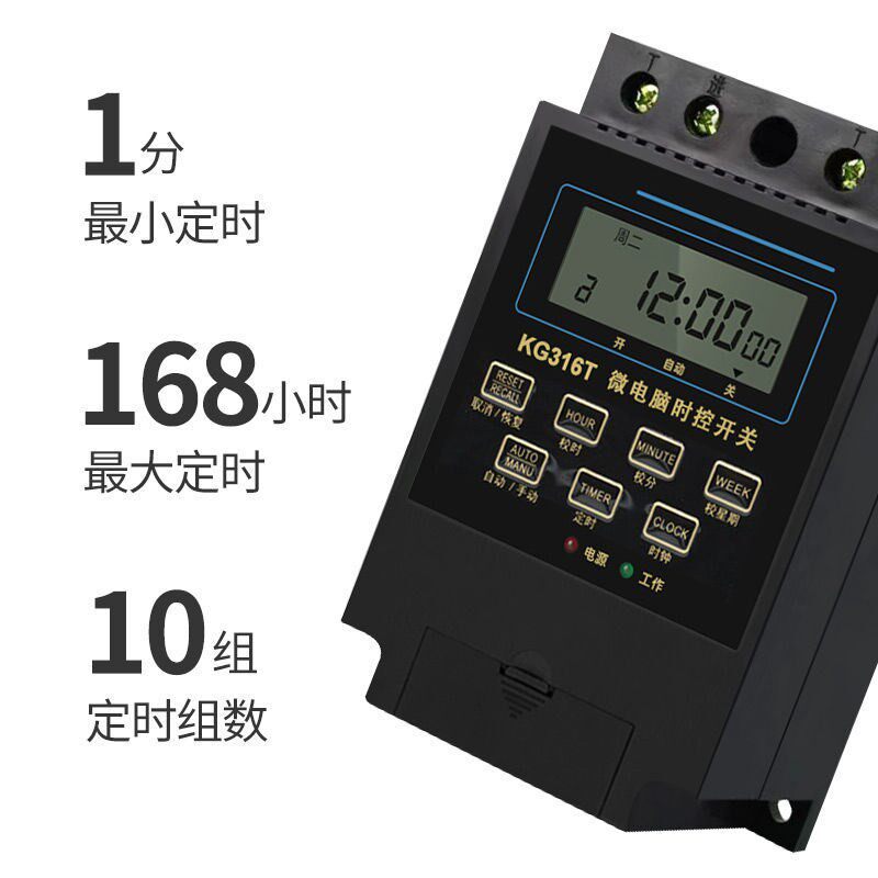 高档大功率定时器微电脑时控开关家用220v潜水泵全自动断电时间控