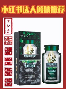 袋装泡泡染发膏植物一洗彩自己在家染发剂流行色盖白发自然棕黑色