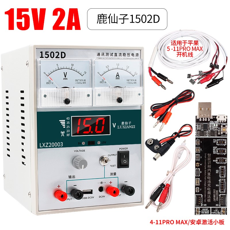 。手机可调直流稳压电源15V2A/A/0V5A数显指针电压电流表电脑维修