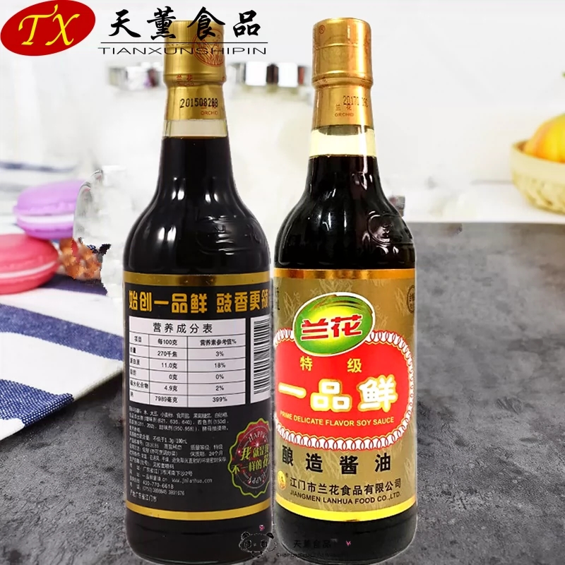 一品鲜酱油500ML一瓶江门特产兰花一品鲜 酿造酱油