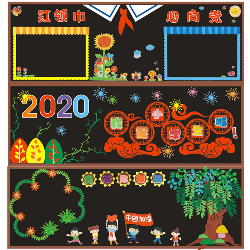 高档开学黑板报装饰墙贴画教室布置班级文化小学新学期幼儿园创意