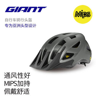 捷安特自行车头盔mips安全骑行头盔通用成人保护一体成形防护男女