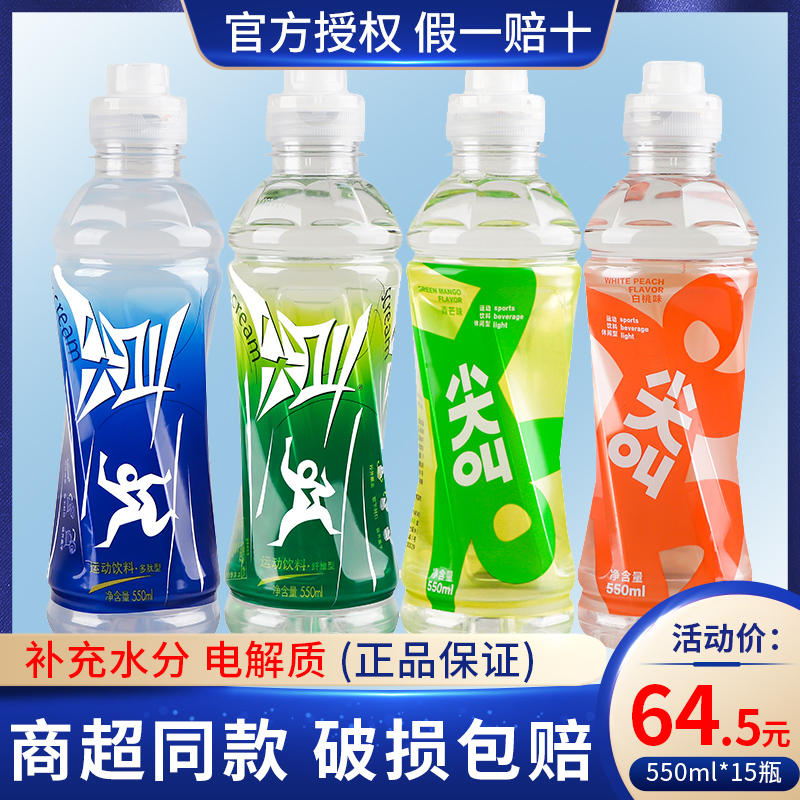 农夫山泉尖叫饮料550ml*15瓶整箱运动纤维型白桃味补充电解质水