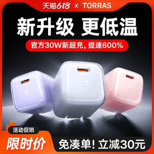 图拉斯小冰块Pro适用苹果充电器线15ProMax快充iPhone15手机PD30W插头14/13正品typec一套装12数据线iPad平板