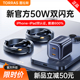 图拉斯50W小冰块氮化镓双口typec充电器线PD适用苹果15promax快充iPhone插头14多孔iPad平板35手表iWatch手机