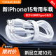 图拉斯快充适用苹果15的充电线USB转TypeC数据线车载iPhone15ProMax手机器车充CarPlay双头C口PD平板iPad专用