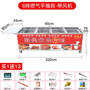 促全自动烧烤架商用旋转烤鸡腿车自动摇滚烤鸡炉奥尔良烤鸡炉子品