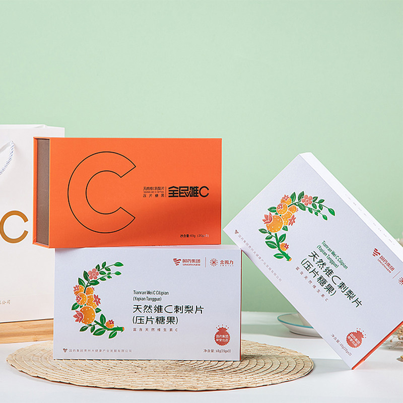 国药集团出品金赐力天然维c刺梨片咀嚼片补充维生素官方正品60g装