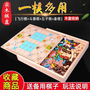 五子棋象棋跳棋三合一儿童飞行棋军棋蛇棋小学生实木棋盘益智玩具