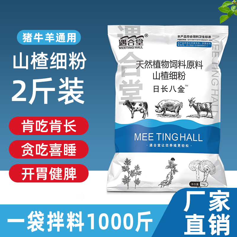 猪饲料添加剂催肥宝兽用猛吃促生长快速增重育肥精牛羊养殖旺壮素