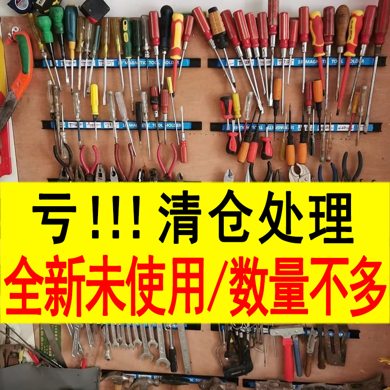 全新工具清仓处理手动/电动/气动工具电笔斧子汽车电笔轮胎压力表