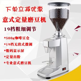 厂021 磨豆机商用定量专业意式电动磨豆机 咖啡豆研磨机磨粉机品