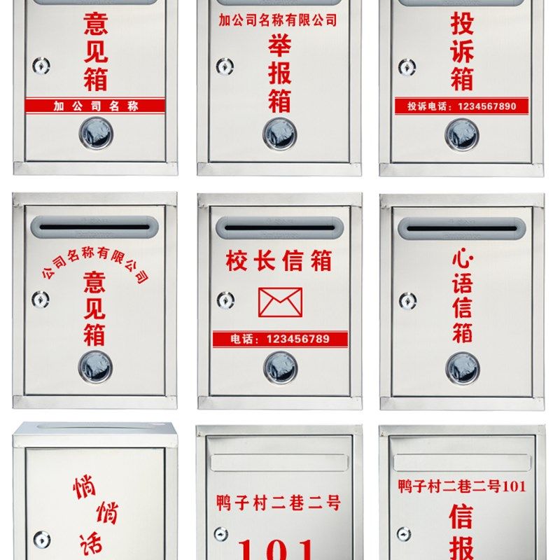 不锈钢意见箱投诉建议箱带锁h挂墙防水扫黑除恶举报箱定制文字