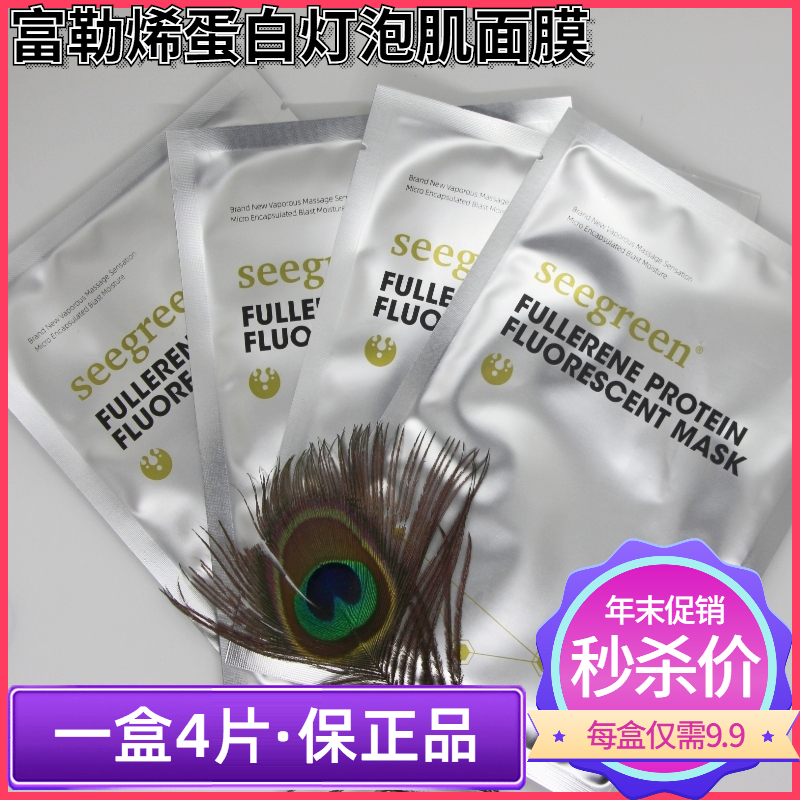 时闰富勒烯蛋白灯泡肌面膜拉丝补水保湿抗皱提拉紧致细纹官网正品