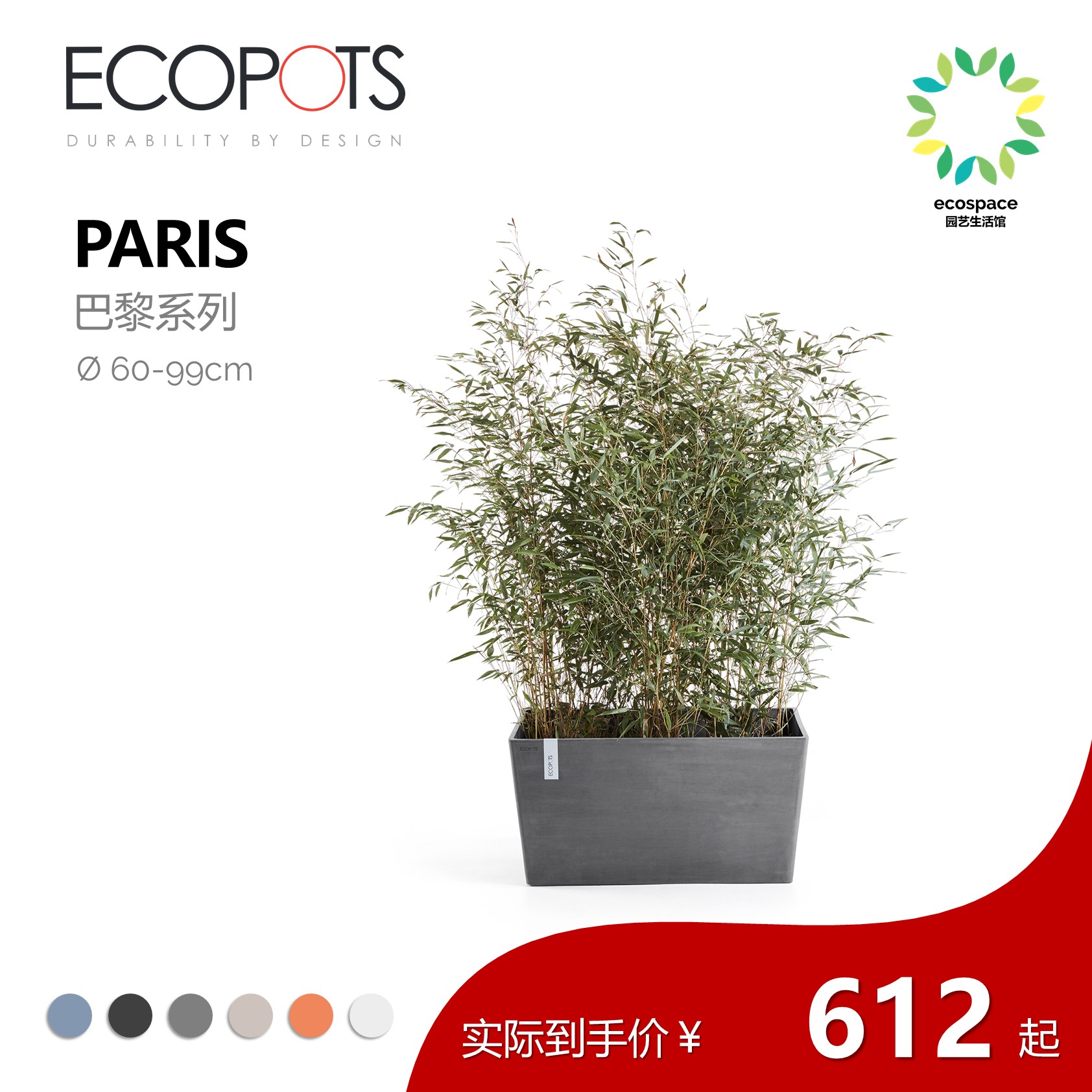 怡棵ECOPOTS  巴黎系列  比利时北欧简约大型室内室外长方形花箱