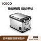 ICECO硬核越野冰箱55L耐高温耐颠簸加厚保温车家两用12V220V-登月