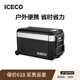 ICECO车载冰箱30/40L立式容量自带滑轮拉杆SUV12V家用220V-JP PRO