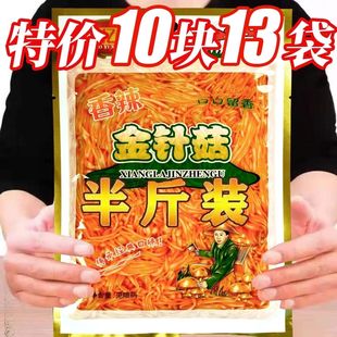 香辣红油金针菇开袋即食下饭菜麻辣味解馋小零食休闲食品小吃真空