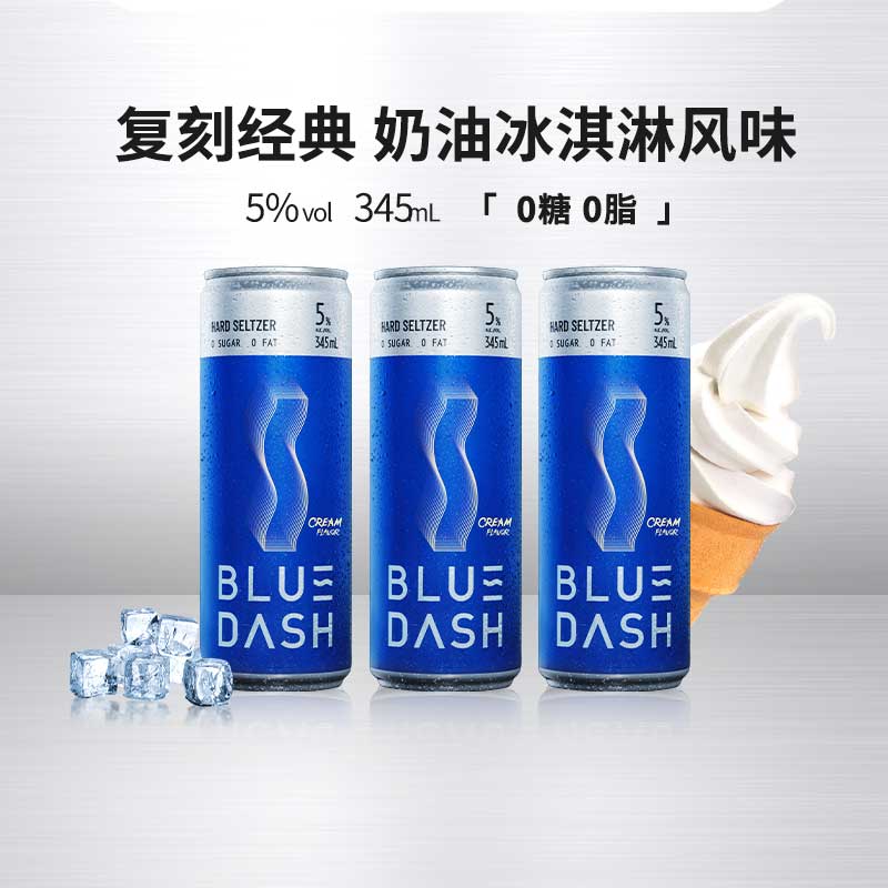 BLUE DASH布鲁大师奶油冰淇淋风味苏打酒12罐装0糖0脂低度苏打酒