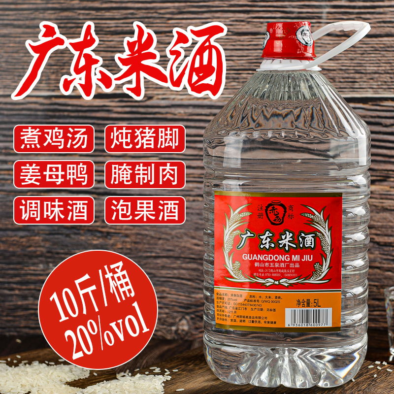 广东米酒20度10斤桶装醇旧米香泡
