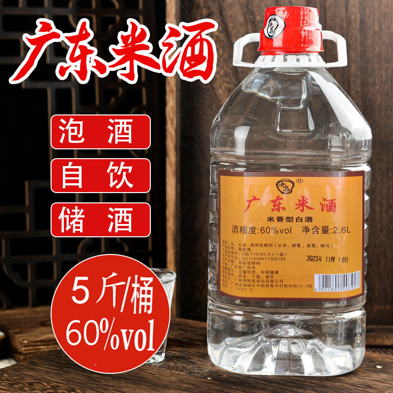 广东米酒60度米香高度白酒农家自酿