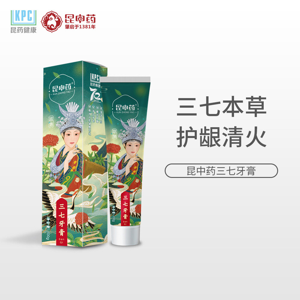 云昆三七牙膏薄荷清新口气昆中药去黄去口臭家庭装不含氟美白清洁