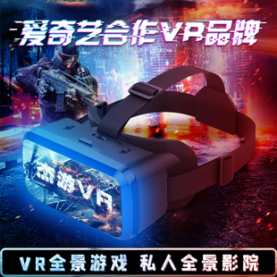 玩家一号商城杰游二代VR眼镜虚拟现实VR全景游戏私人全景影院赞