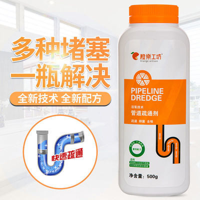 橙乐工坊强力下水道厨房地漏疏通剂