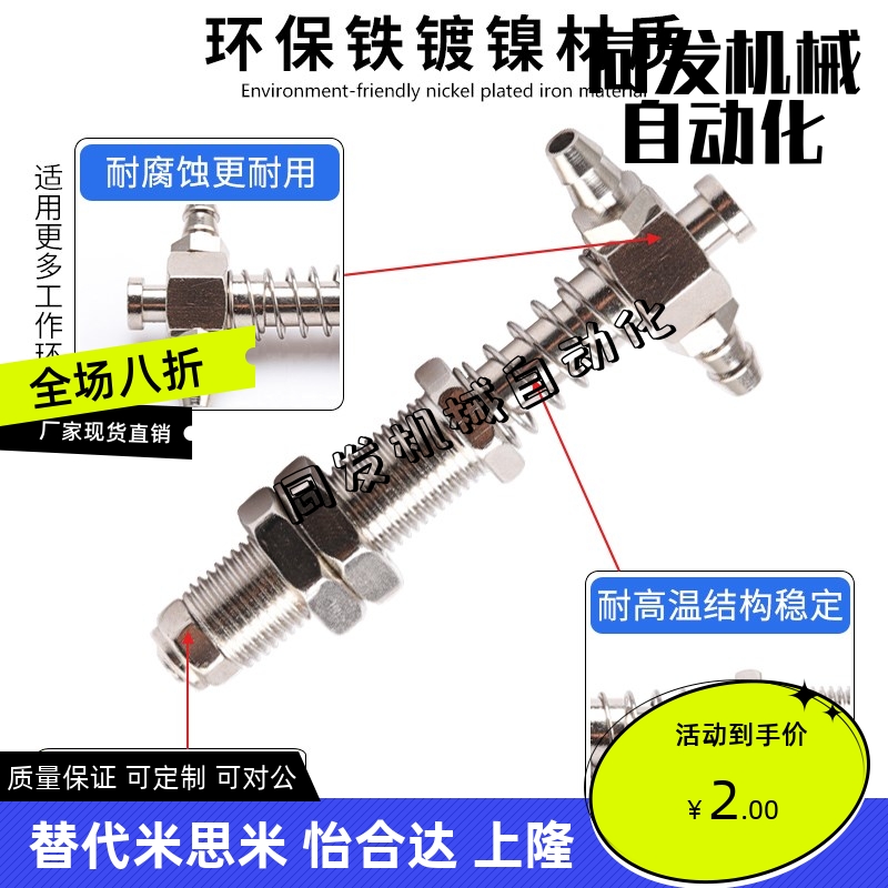 小头金具全系列机械手配件侧尾进气真空吸盘座支架量大价优