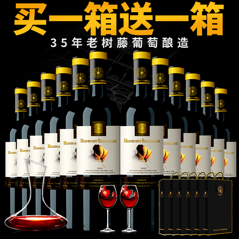 葡萄酒红酒干红14度法国原瓶进口红