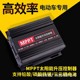 24V36V48V60V72V 550W MPPT太阳能电动车升压太阳能控制器充电器