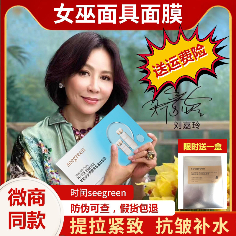 女巫面具面膜官网