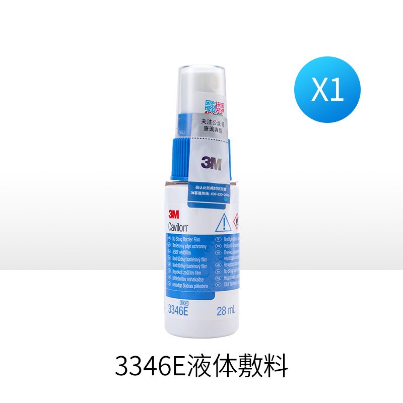 3M液体敷料3346E医用伤口造口