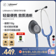 3M听诊器医用Littmann轻巧型家用成人儿童孕妇听胎心音听诊器医生
