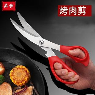 韩式烤肉剪刀食品级不锈钢食物剪家用厨房剪牛排专用剪刀不生锈夹