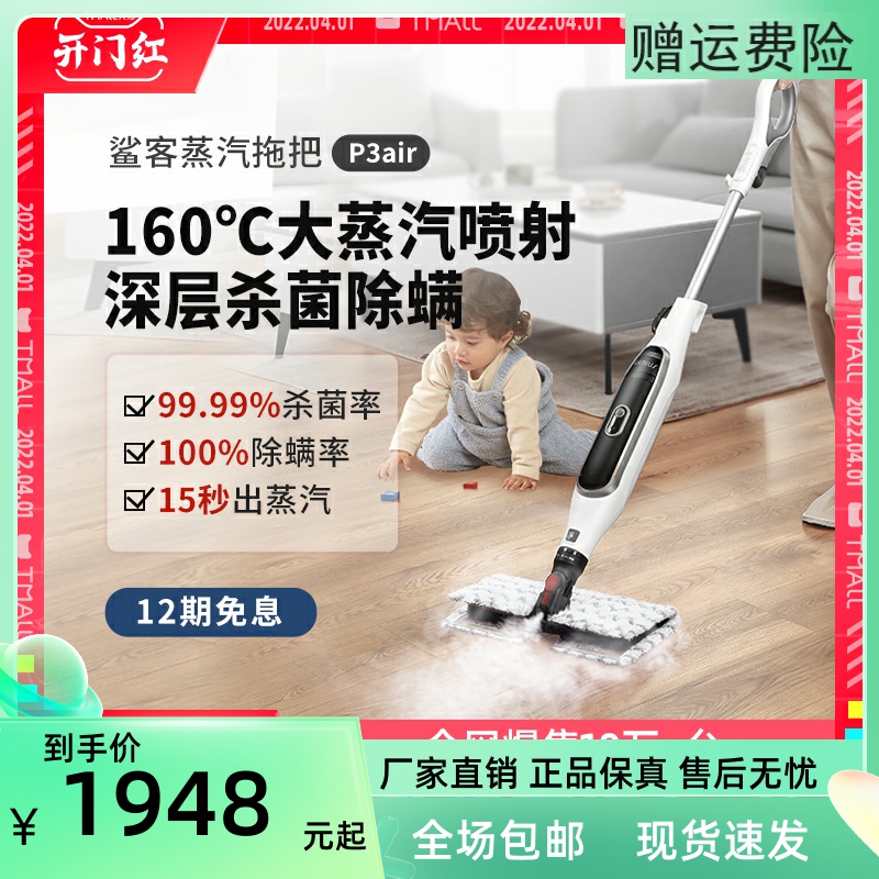 U.S.A Shark Steam Mop P3air household high temperature wireless Electric Mopping machine Brushing Cleaning Machinein the Electrical life , Steam Mop category - from Buy2taobao.com to provide professional Taobao agent buy service