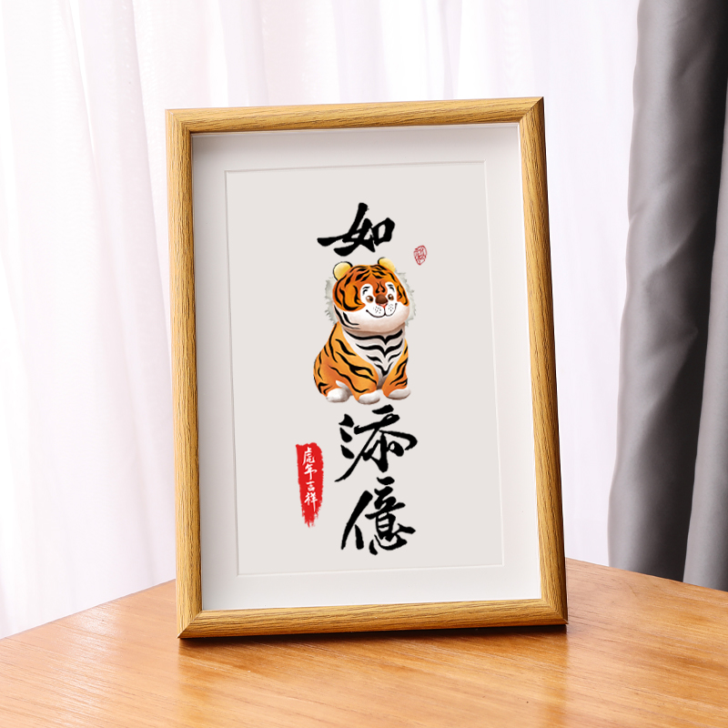 2022年如虎添翼亿虎年摆画书法摆台实木相框装饰字画办公室桌摆件