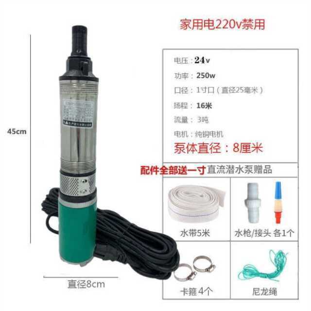 12v72v48v60v直流潜水泵高扬程深井泵电动电瓶车农用抽水机灌溉