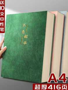 笔记本子厚本子空白本大号a4精致高级2022年新款超厚日记本颜值高