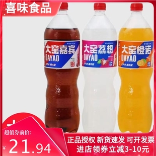 大窑汽水嘉宾橙诺荔想1314ml*4瓶网红果味饮料荔枝橙汁大包装汽水