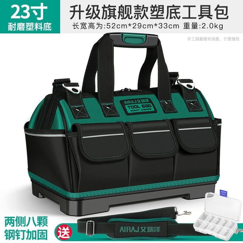 新品艾瑞泽（AIRAJ）电工工具包加厚牛津布塑胶底防水收纳包维修