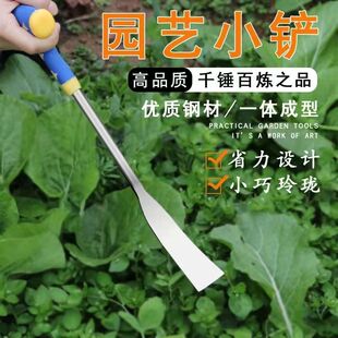 挖蒜铲子除草神器栽菜工具小铲子家用老式野菜铲刀园艺种花移苗铲