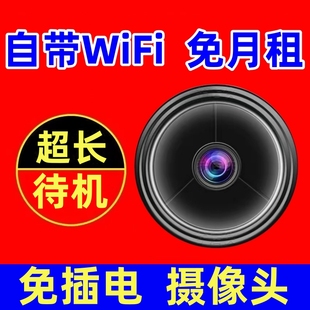 摄像头家用监控器无线wifi可连手机远程网络眼摄影头门外猫眼闭路